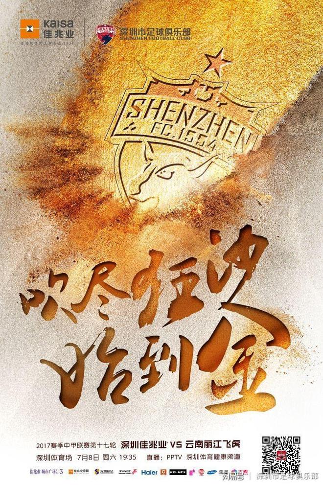 亚美体育app-包含深圳佳兆业客场取分，保持不败势头的词条