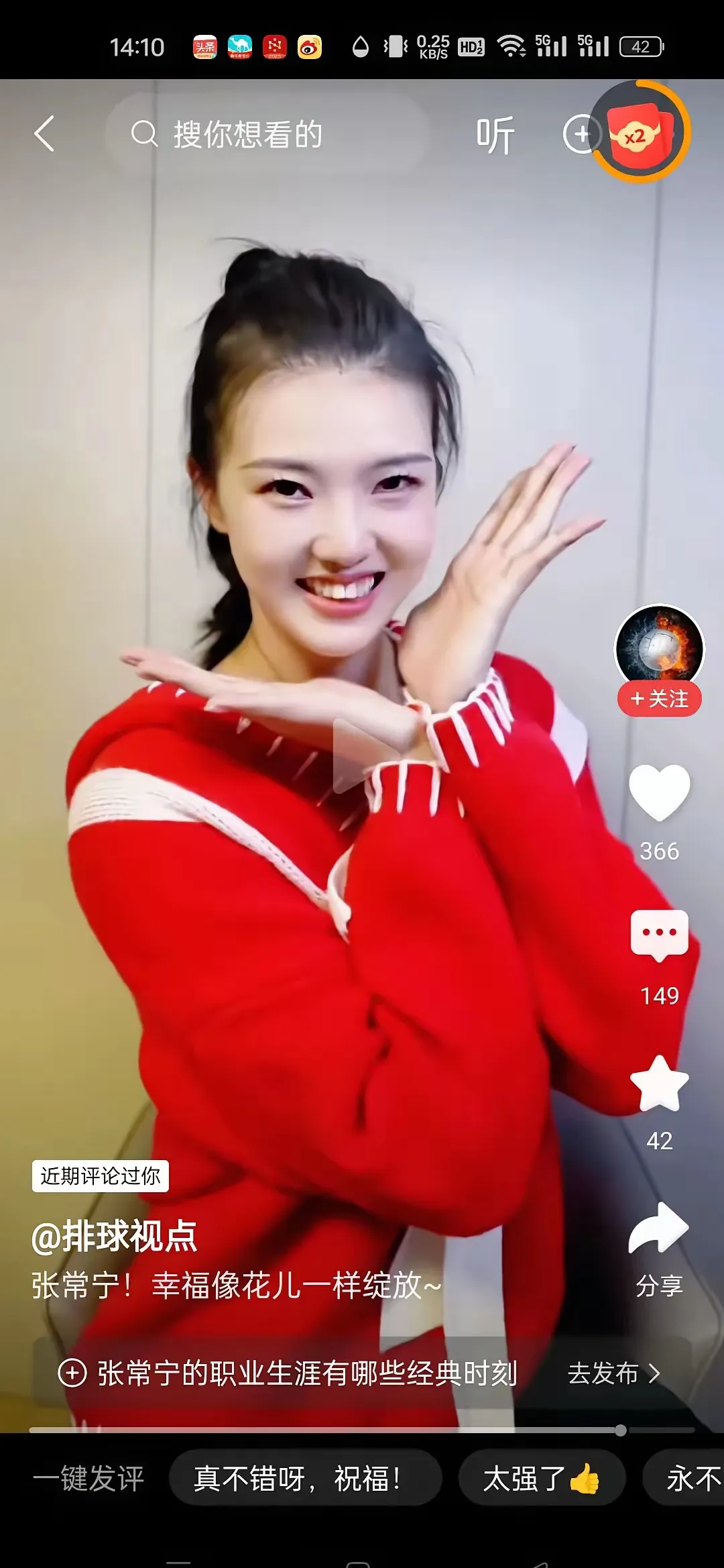 亚美体育官网-包含惊喜之中也有遗憾，这是年轻的中国女排必须要走的路的词条