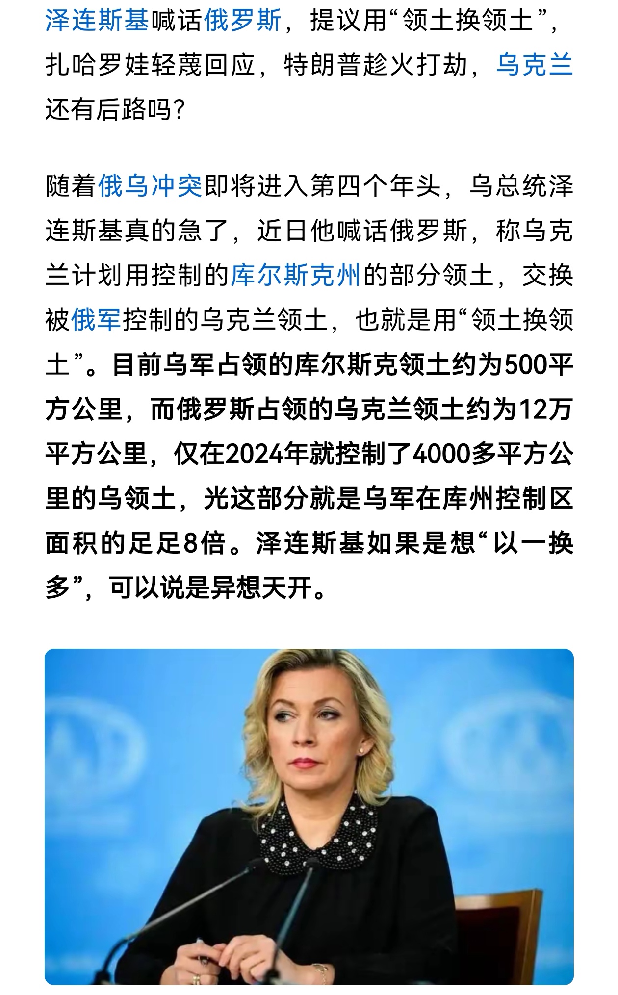 包含勒沃库森已就阿克利乌什展开谈判，但摩的词条
