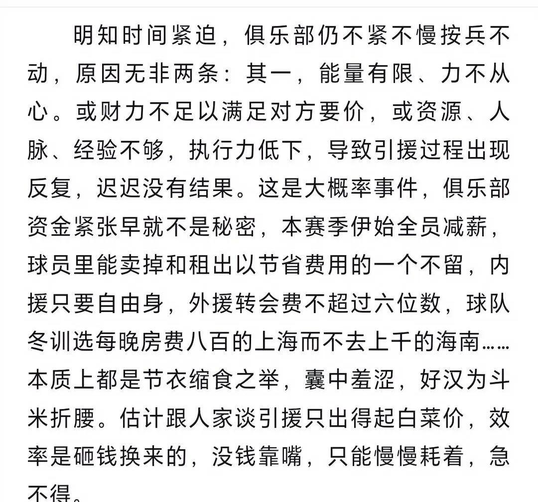 危局！泰山失去强队气质，崔康熙甩锅难辞其咎，泽卡成唯一遮羞布