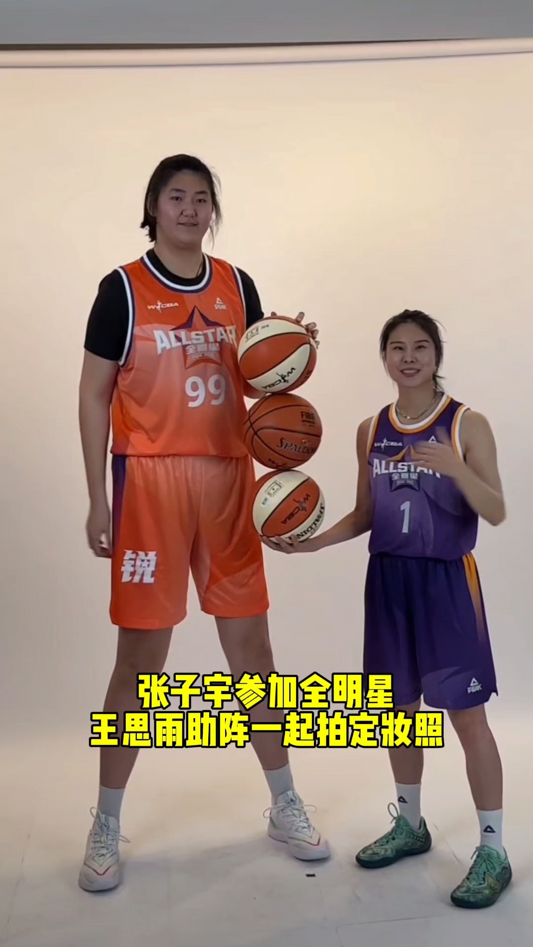 包含亚洲杯-张子宇11分钟13分中国女篮狂胜印尼51分的词条
