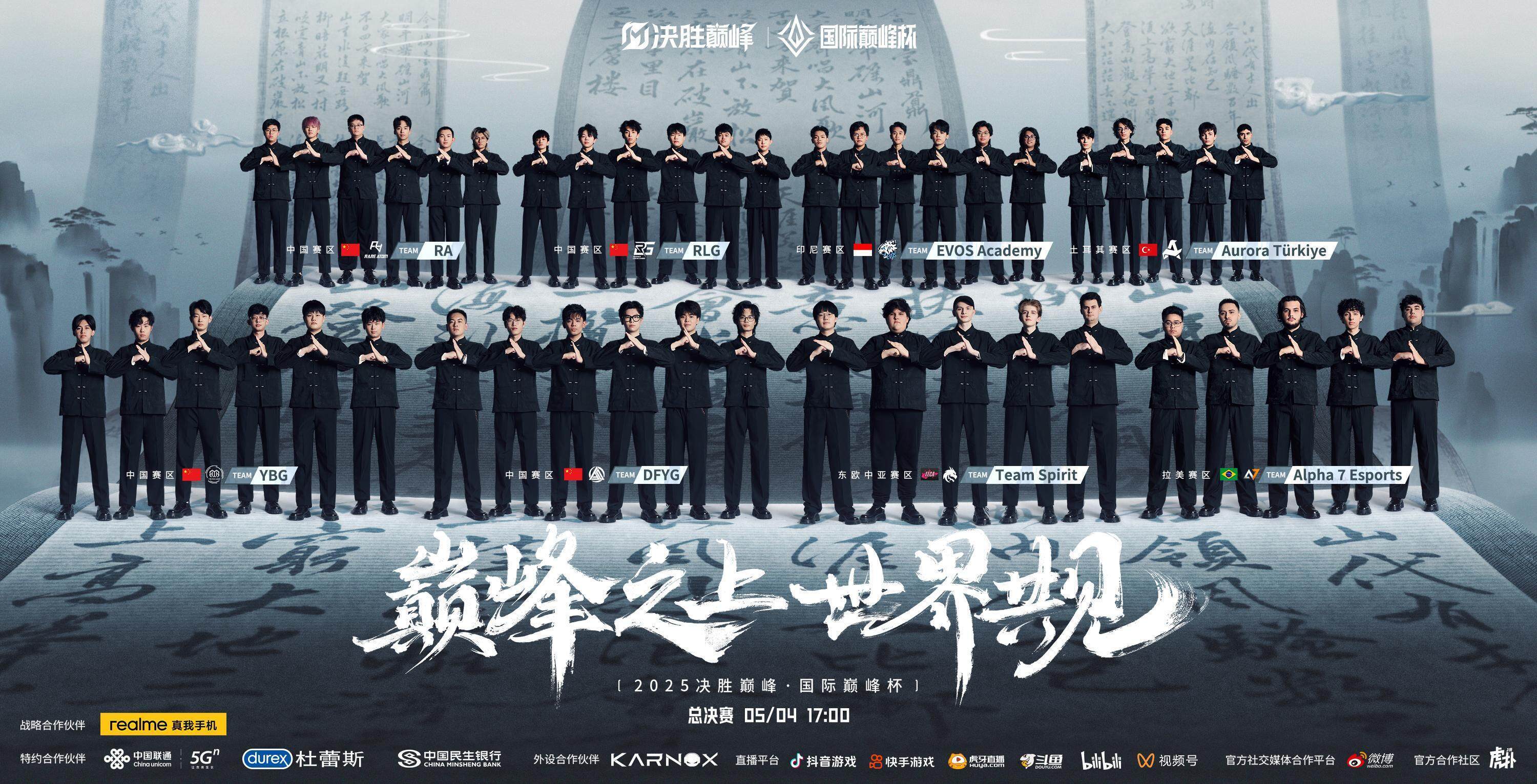 2025电竞世界杯・决胜巅峰国际女子邀请赛小组赛正式开赛的简单介绍