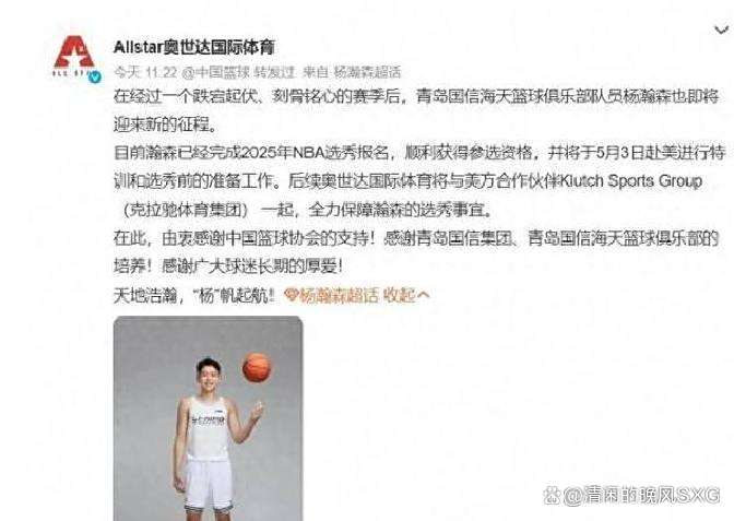 亚美体育-6.22，就在刚刚，NBA传来杨瀚森、快船队、总决赛的最新消息的简单介绍
