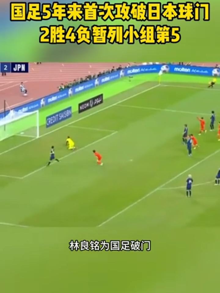 包含尴尬！国足面对日本已27年不胜总战绩为6平11负的词条