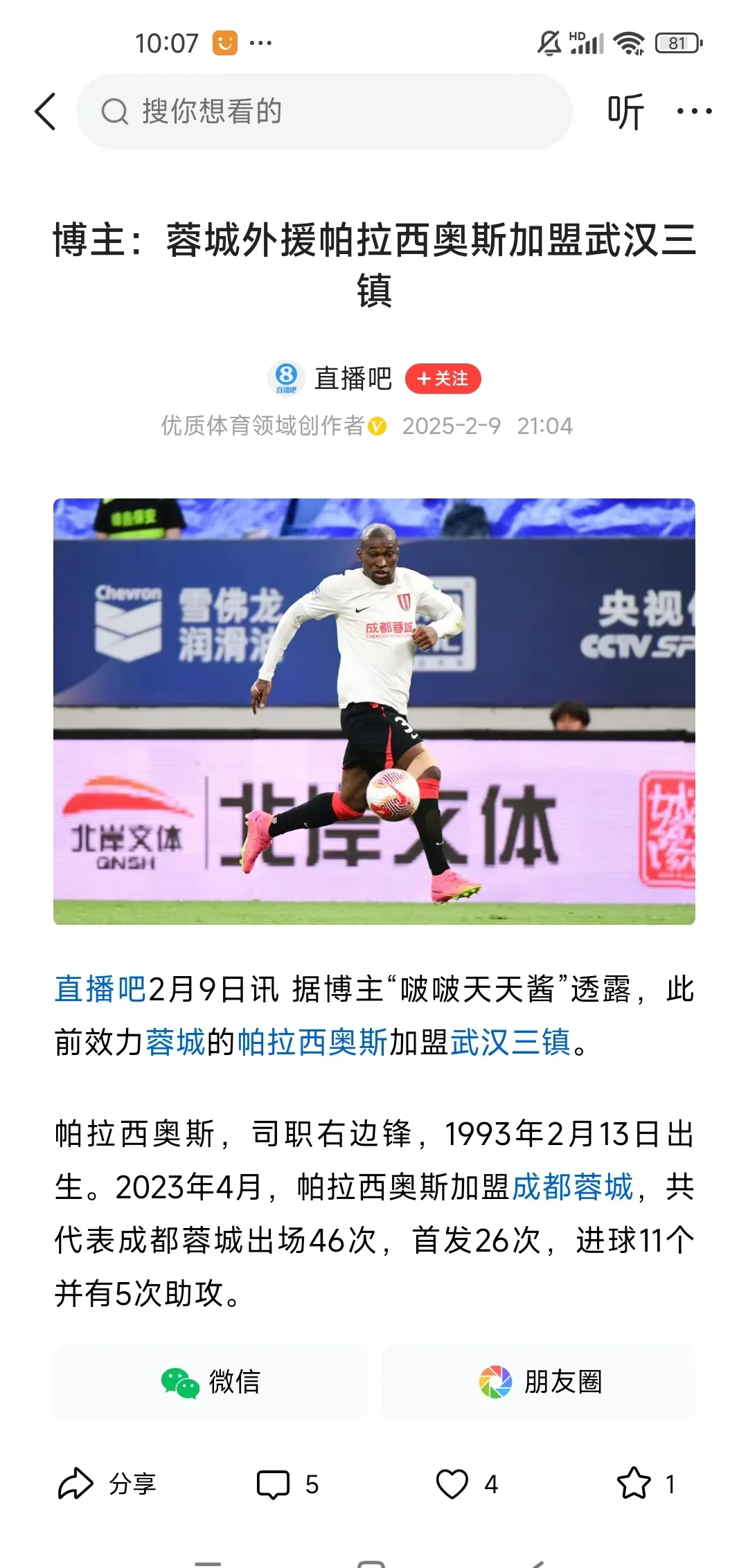 亚美体育app-国米核心驰援穆帅!低价捡漏正值巅峰土超争冠不是梦