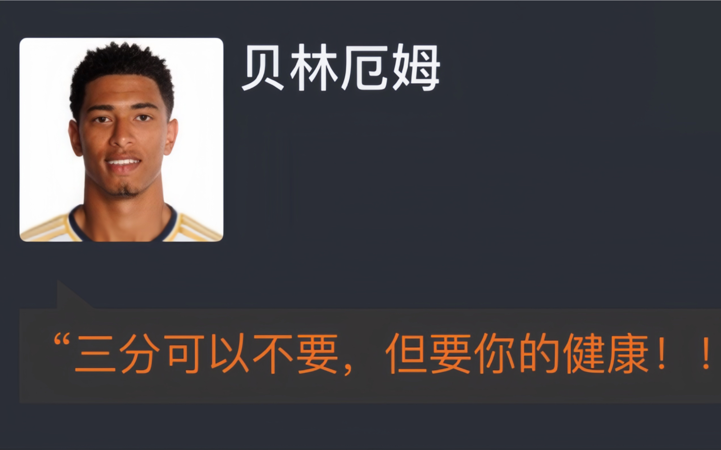 伤势困扰严重，皇马大将手术治疗肩伤：至少缺席2-3月的的简单介绍
