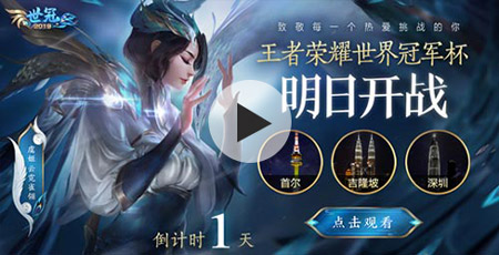 《王者荣耀世界》先锋测试招募开启保密不收费删档的简单介绍