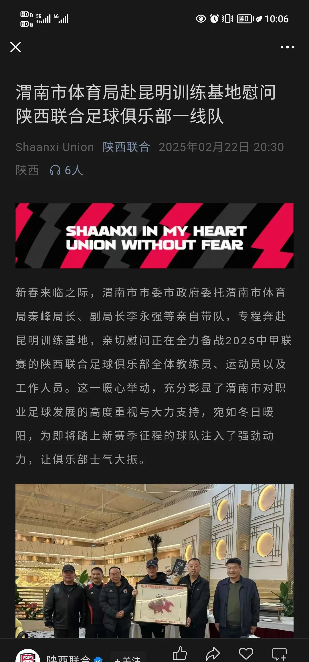 史上首次对决！陕西联合pk云南玉昆，两队皆为队史新高而战
