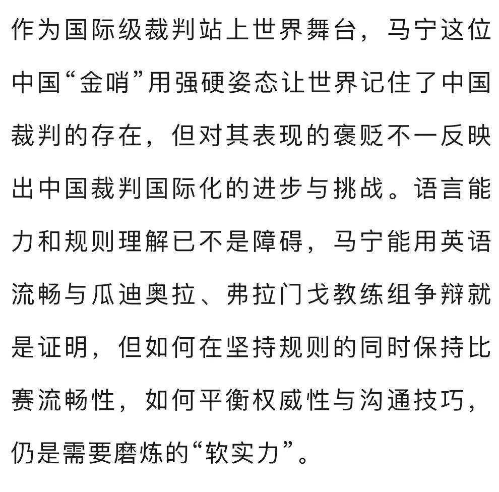 世俱杯首现裁判佩戴执法记录仪俩中国裁判入选