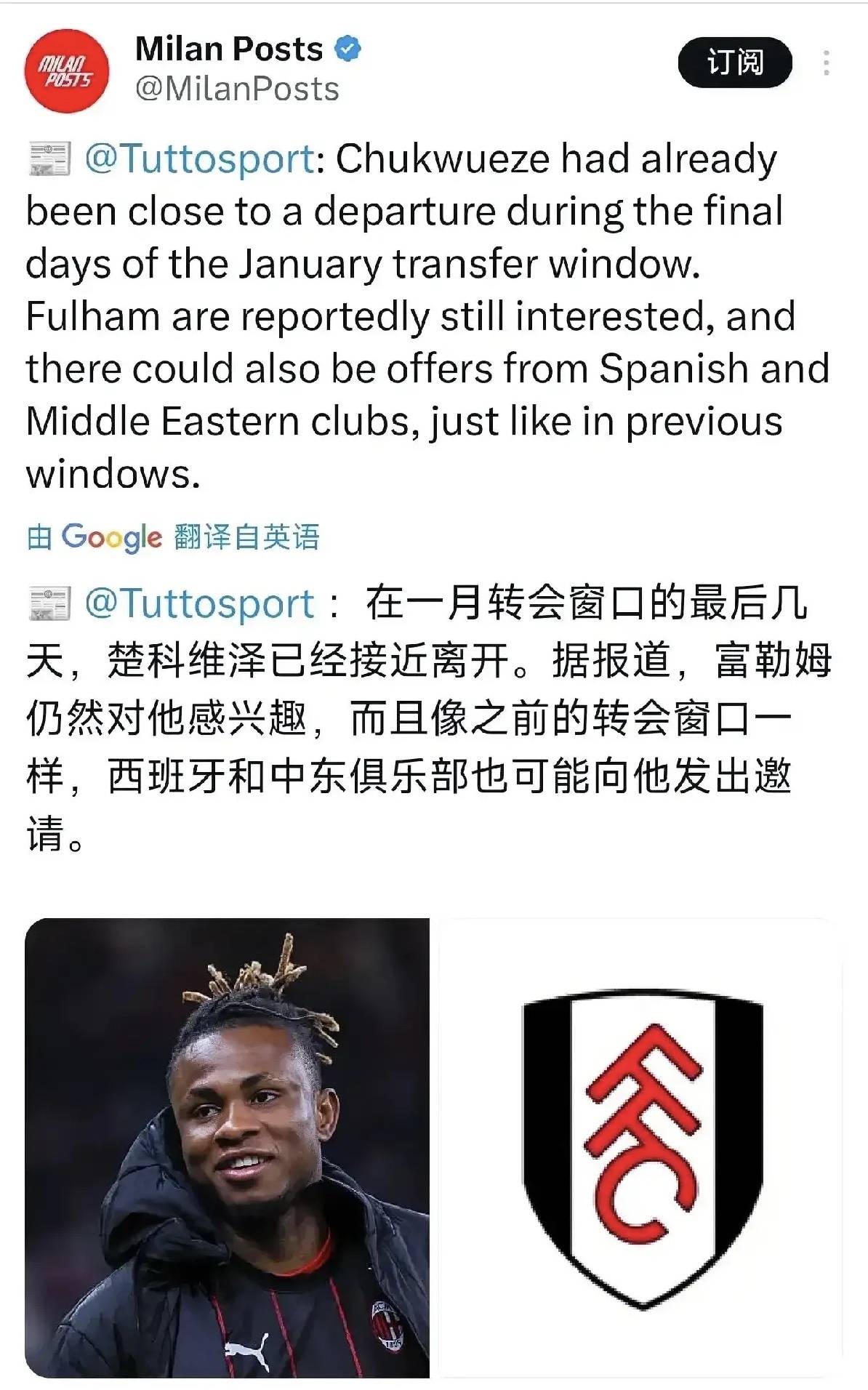 9-0，AC米兰踢疯，丘库埃泽、里奇先后飙世界波，莱奥无敌双响炮的简单介绍