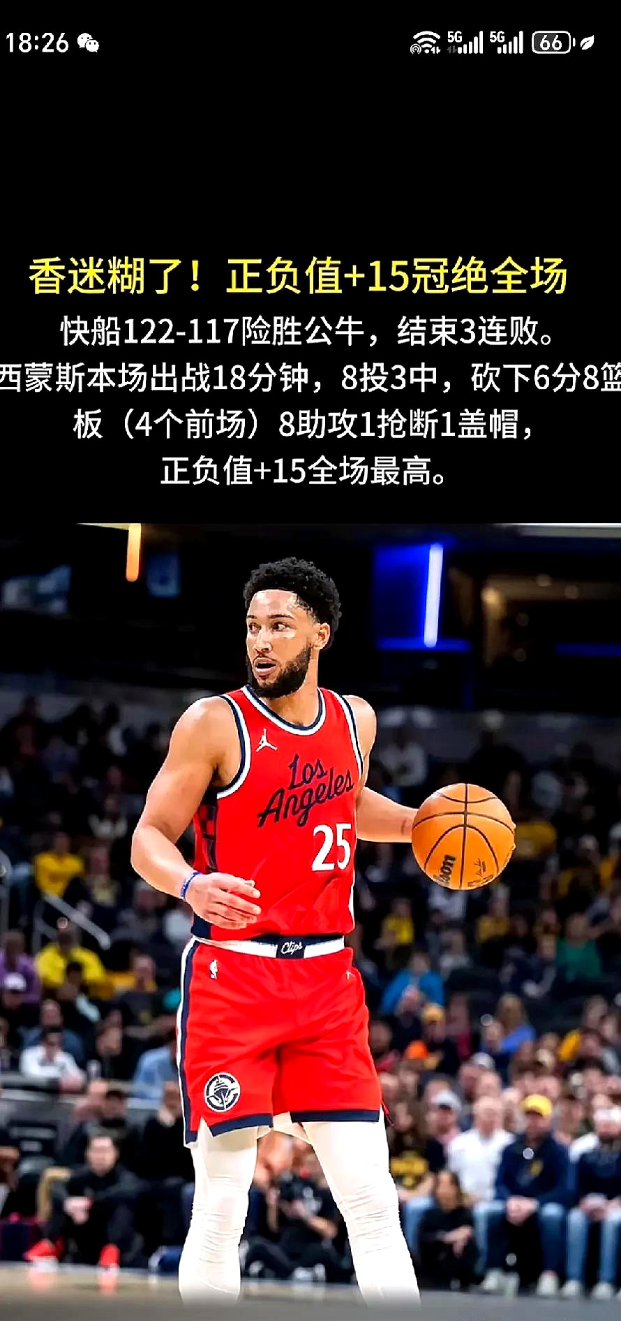哈登替补！保罗很想去快船，但是要求实在太高了，快船不可能答应的简单介绍