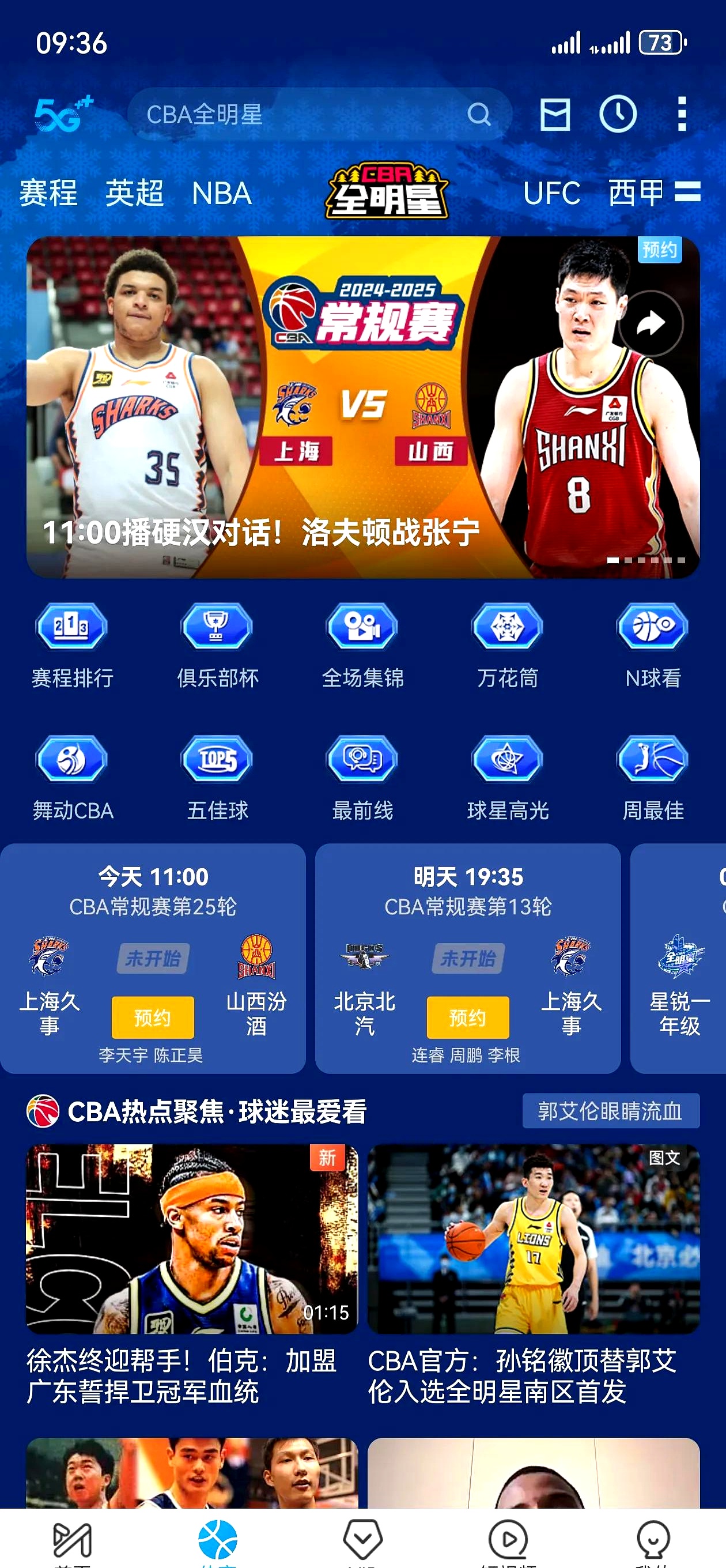 亚美体育官网入口-CBA俱乐部杯为CBA联赛提升球迷参与度提供支持
