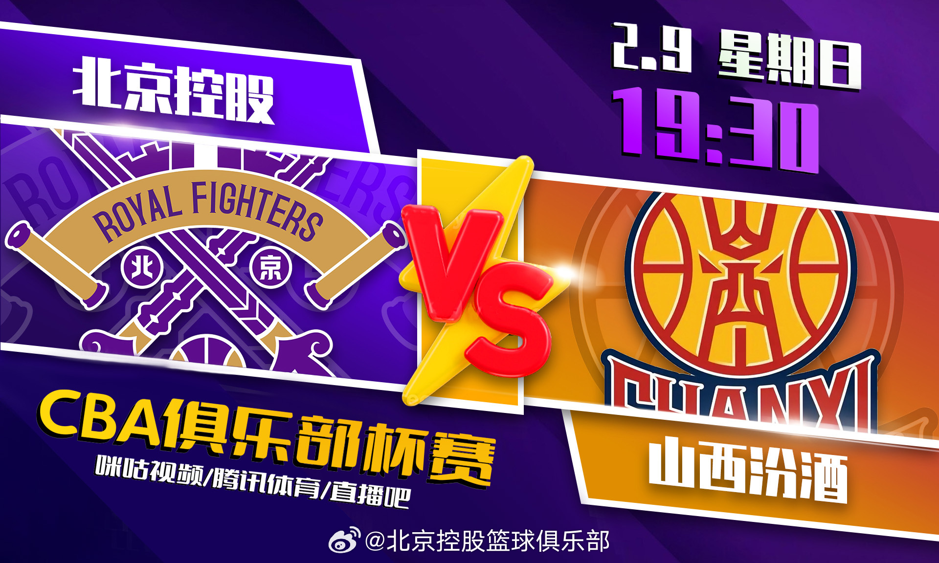 CBA俱乐部杯为CBA联赛提升球迷参与度提供支持