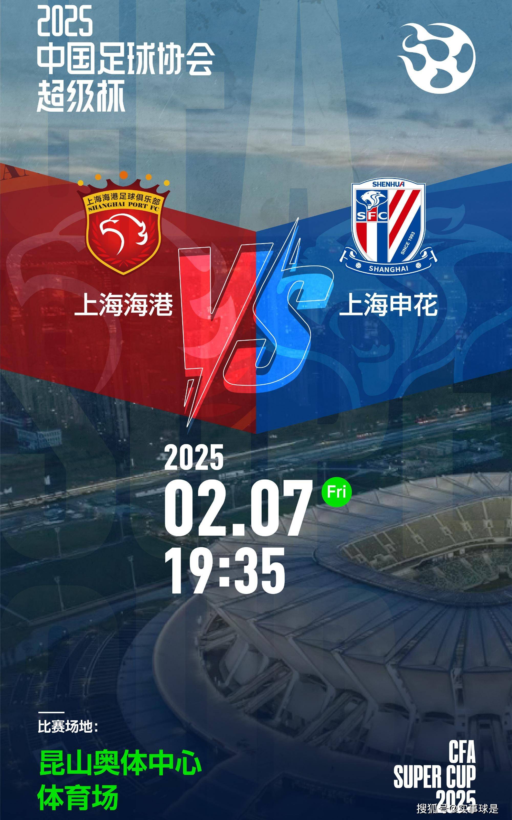 亚美体育app-今晚！足协杯战3场，最新消息申花PK上海海港，大连鲲城对阵西海岸的简单介绍