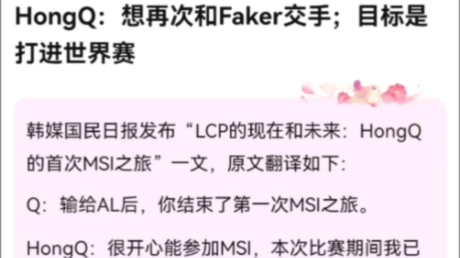 亚美体育平台-我觉得明年HongQ必来LPL，他来被抽不太可能的简单介绍
