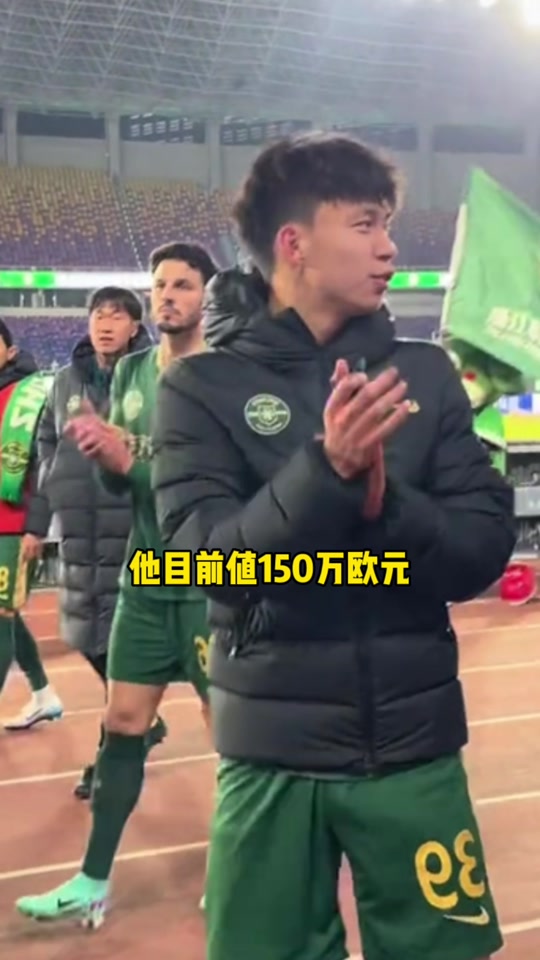 关于德转更新中超球员身价：王钰栋从40万欧元暴涨至150万欧元仅次于塞鸟的信息
