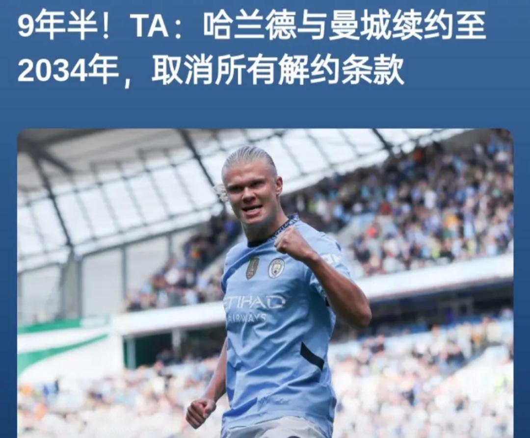 多大仇？哈兰德遭私信辱骂：赶快死弱智流浪汉；球员幽默