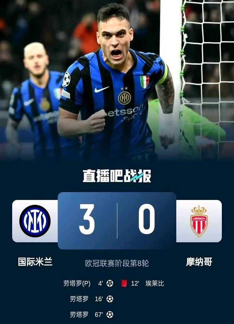 逼欧洲豪门尽全力！多特险遭绝平，国米读秒绝杀