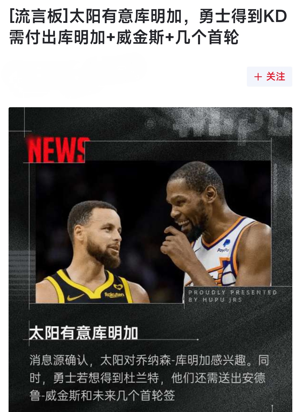 亚美体育网页版-终究还是来了！重量级1换8交易达成，杜兰特与杰伦-格林互换东家