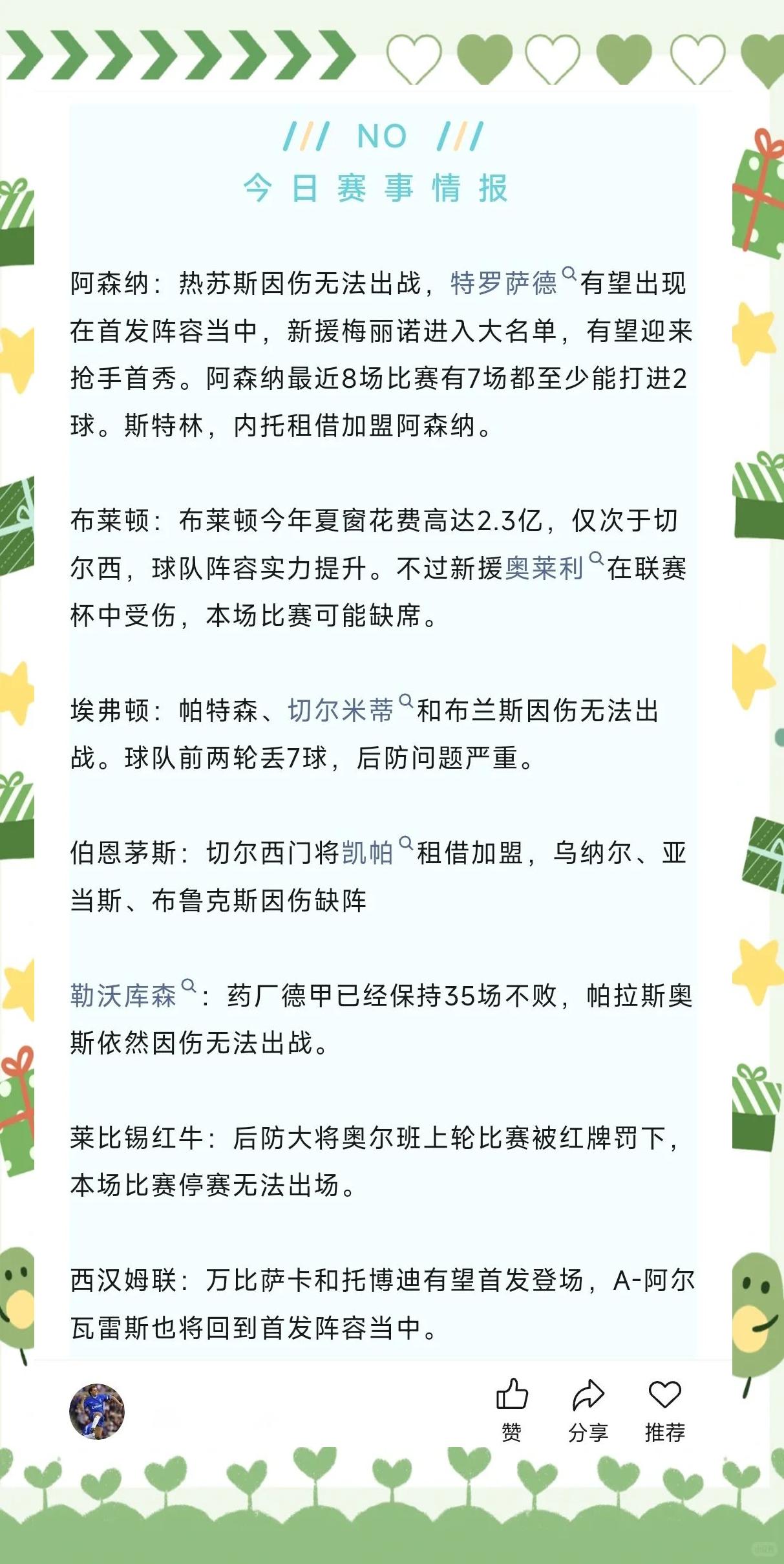 夏窗才刚开始…罗马诺利物浦不到2亿镑签三大新援，如何评价？