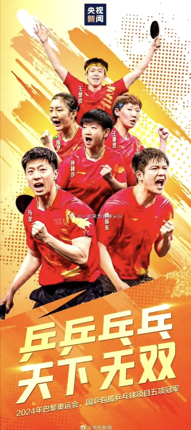 国际乒联：2028年洛杉矶残奥会乒乓球项目新增1个奖牌项目