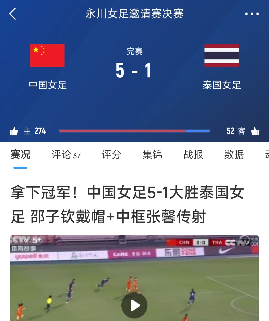 亚美体育网址-河南女足残阳劲射!男女混合队员共获胜