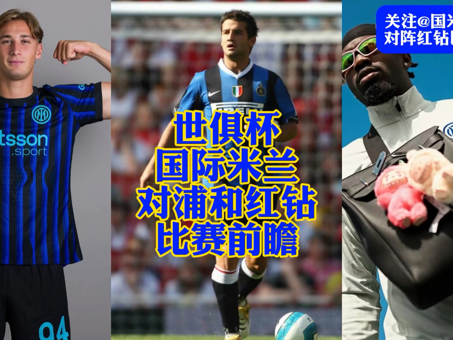 亚美体育官网-包含世俱杯-卡尔博尼92分钟绝杀国米2-1送浦和红钻出局的词条