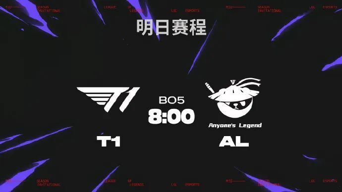 包含电竞世界杯AL复仇T1，零封MSI亚军含金量拉满，T1或沦为底座！的词条