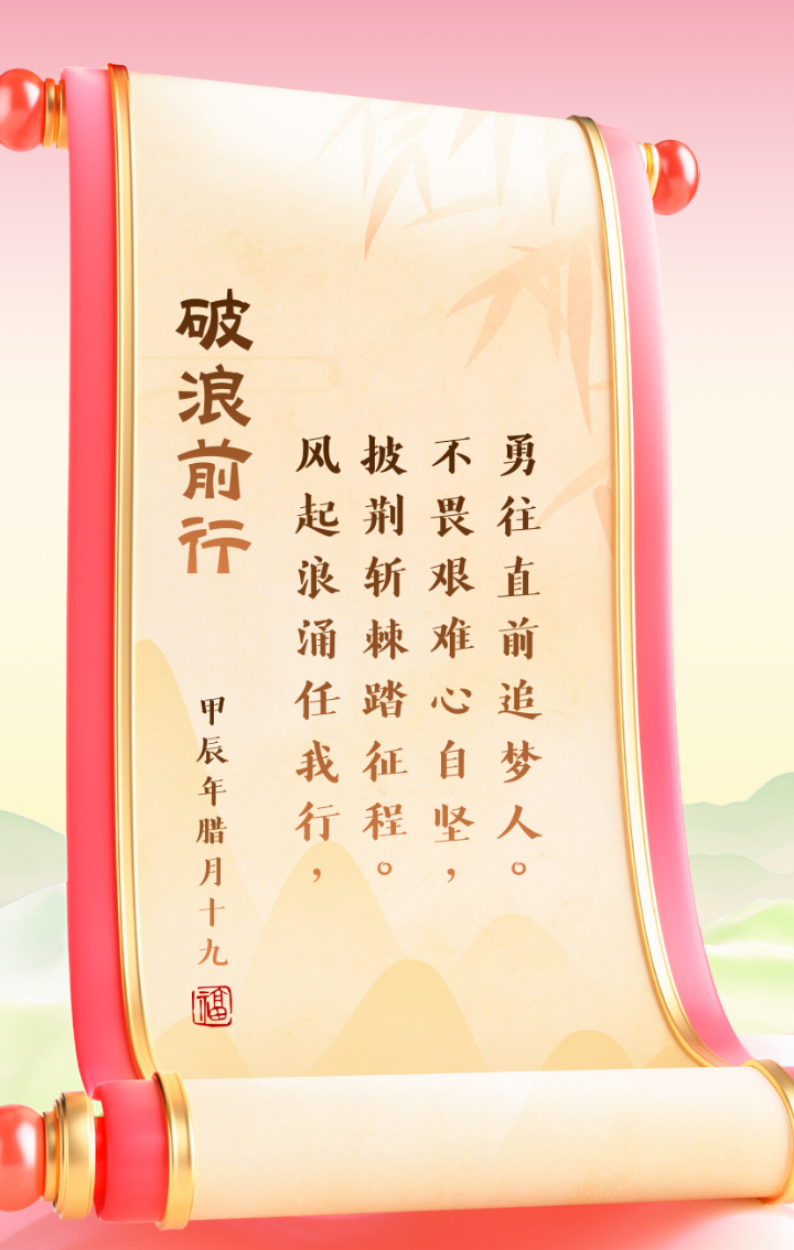 勇猛无畏，永不言弃，只为追寻更高荣耀