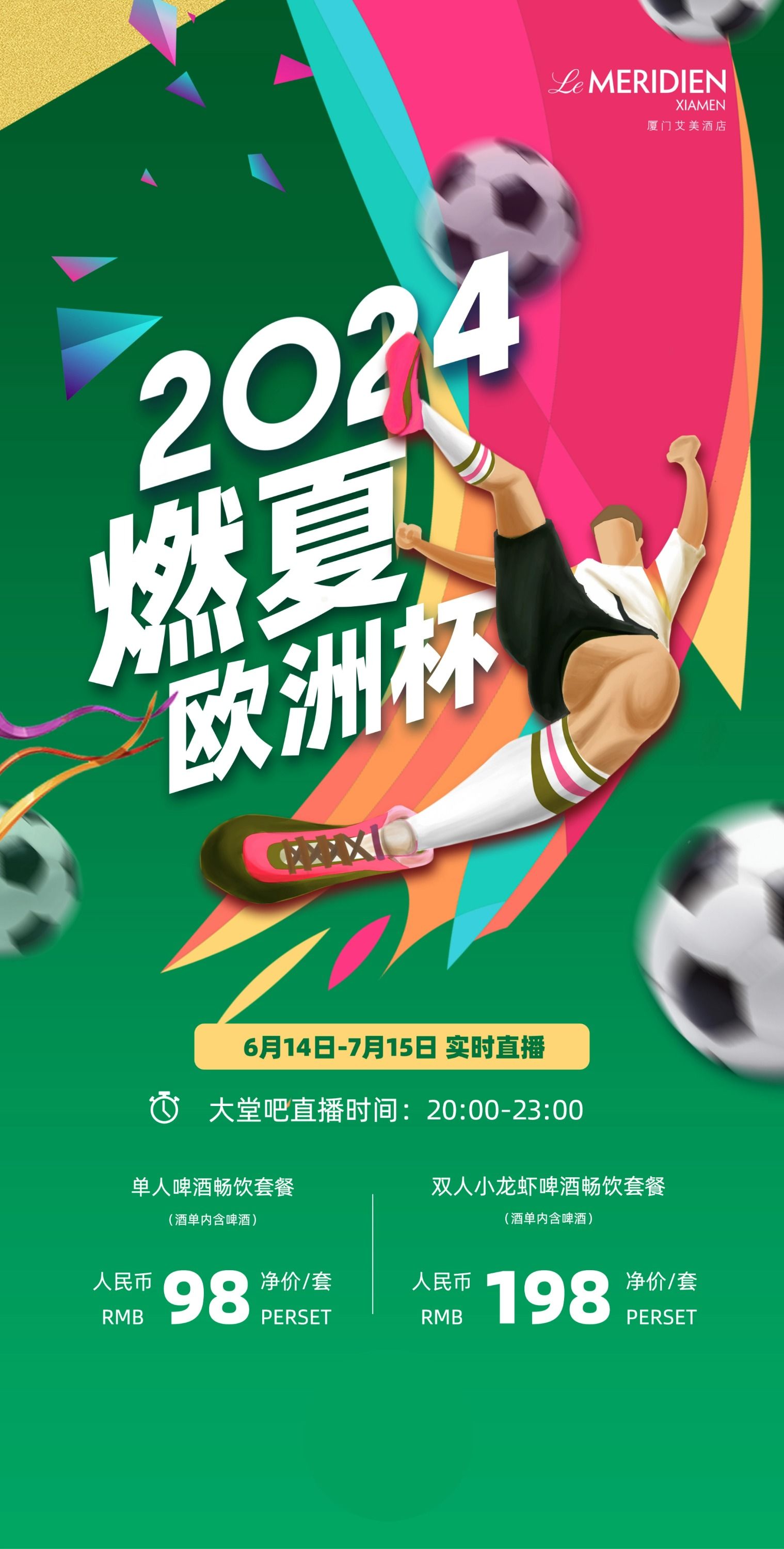 亚美体育官网-欧洲杯预选赛揭幕战燃情开启，球场上对决激烈的简单介绍