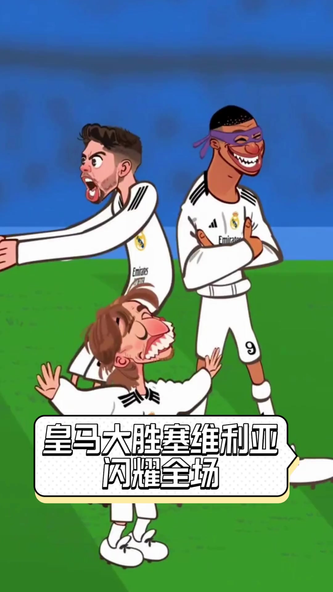 亚美体育官网-塞维利亚主场大胜，系统良好发挥给力