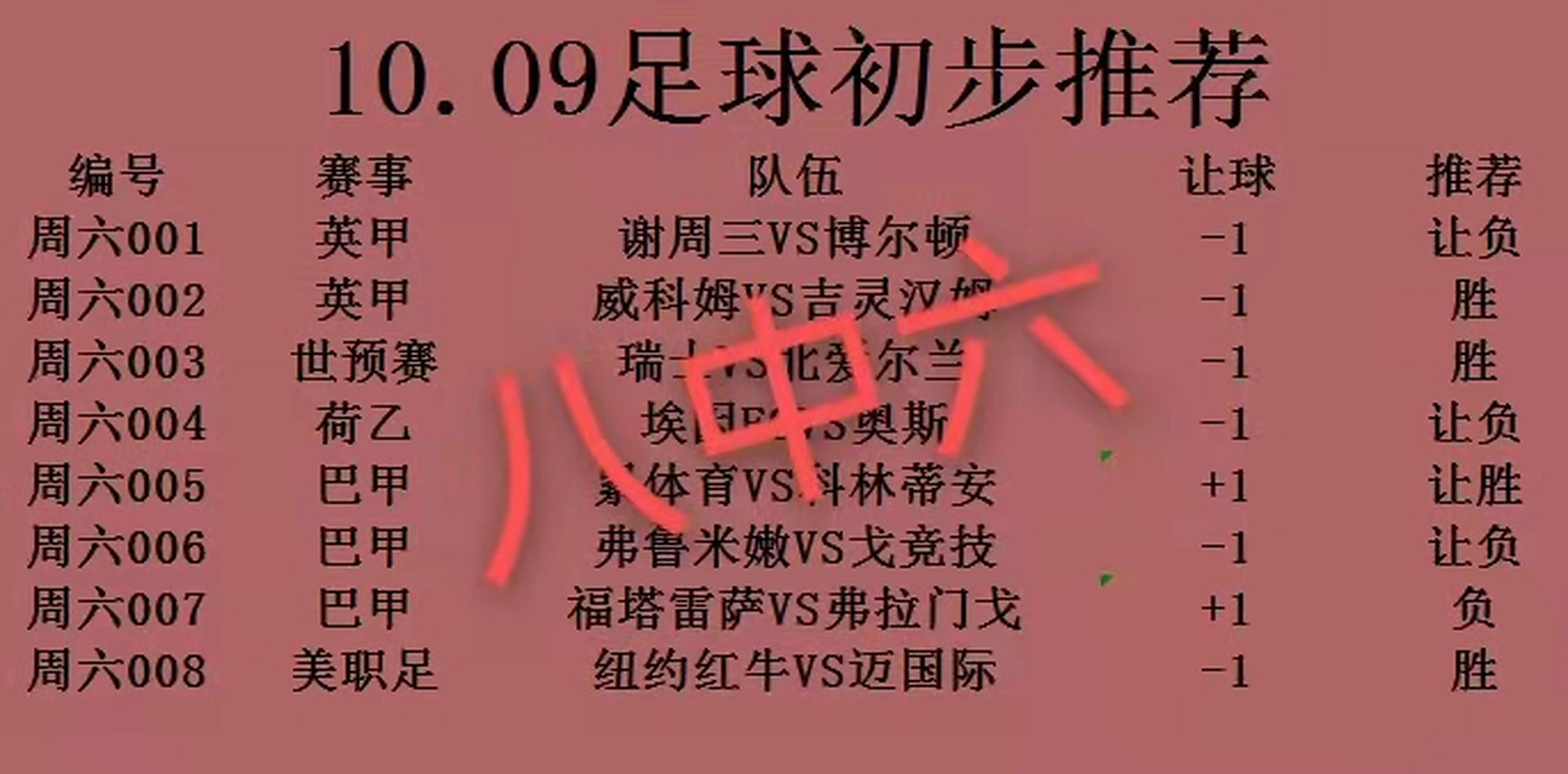 克罗地亚不敌斯洛伐克，积分榜稍有下滑的简单介绍