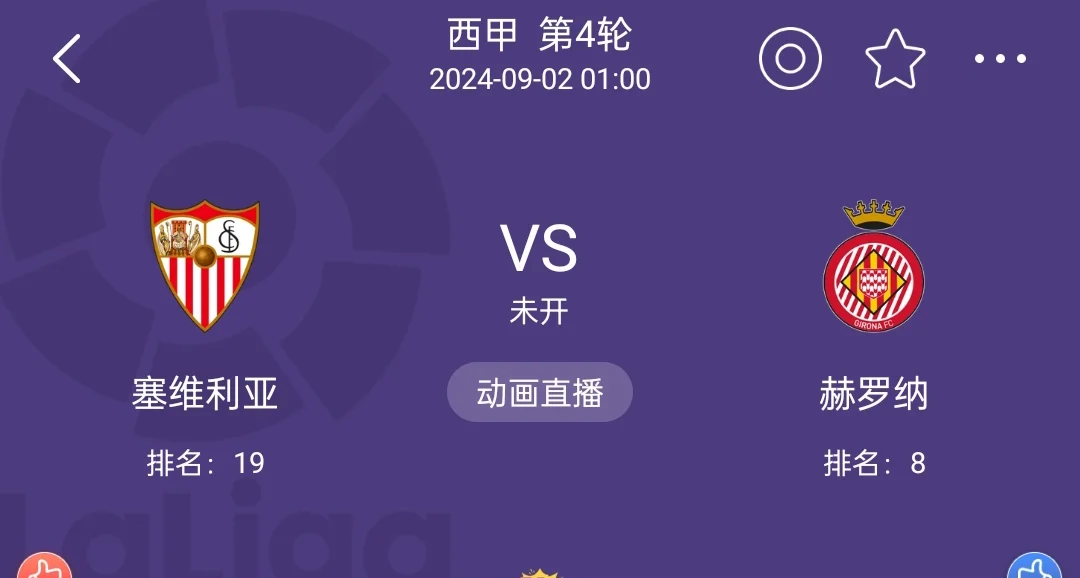 亚美体育app-塞维利亚赢得关键比赛，保持在欧洲战圈