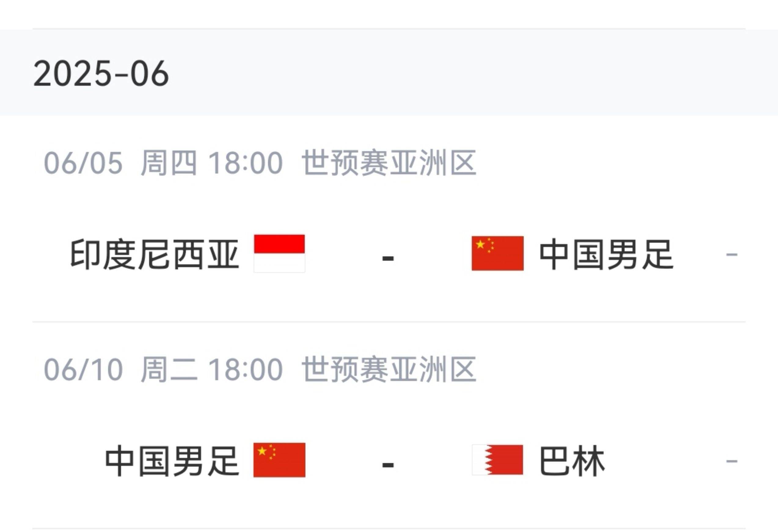 关于央视回应世预赛十八强赛未获赛事版权：对方报价极度畸高的信息