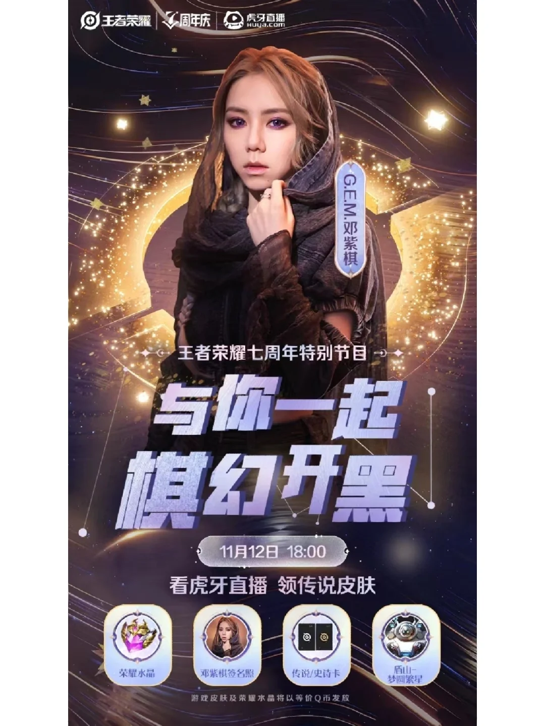 包含王者荣耀首次直播带货就来“助荔”，带动荔枝销售2.58万斤的词条